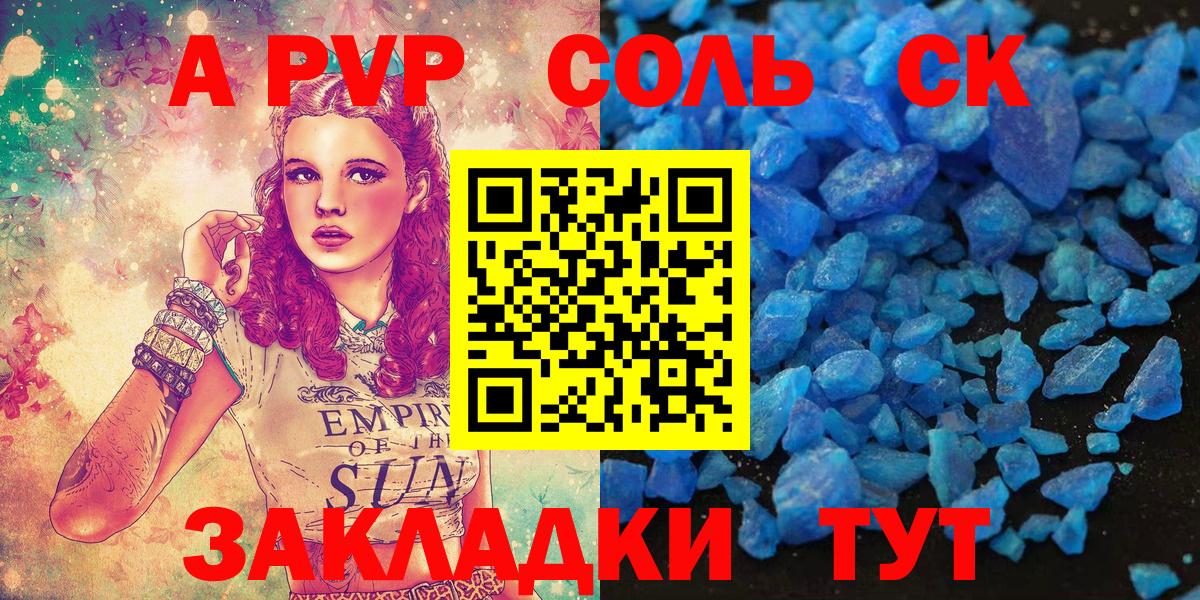 Зеленокумск  А ПВП СК КРИС  APVP  Вход с VPN  купить закладку  A-PVP кристаллы 