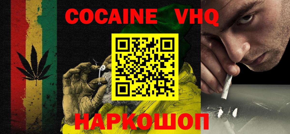 Кокаин Fish Scale  COCAIN  Вход с VPN  Зеленокумск  Cocaine FishScale 