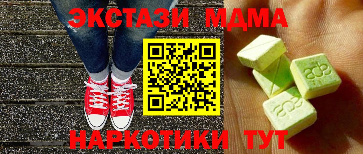 Экстази DUBAI  Вход с VPN  Зеленокумск  Экстази Дубай 