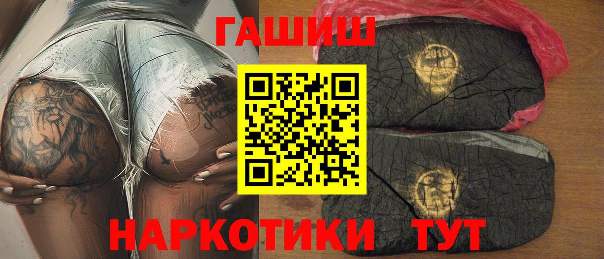 ГАШИШ Cannabis Зеленокумск