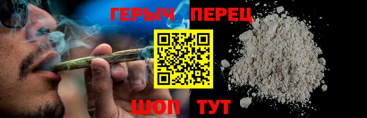 ГЕРОИН  ГЕРОИН Heroin  Вход с VPN  Зеленокумск 