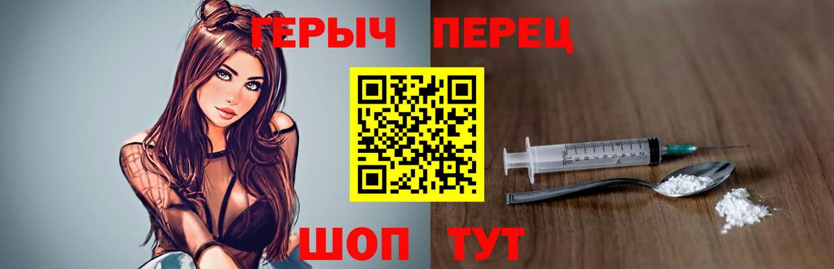 Героин герыч Зеленокумск