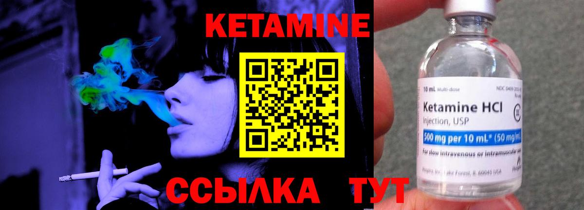 Зеленокумск  КЕТАМИН VHQ  Вход с VPN 