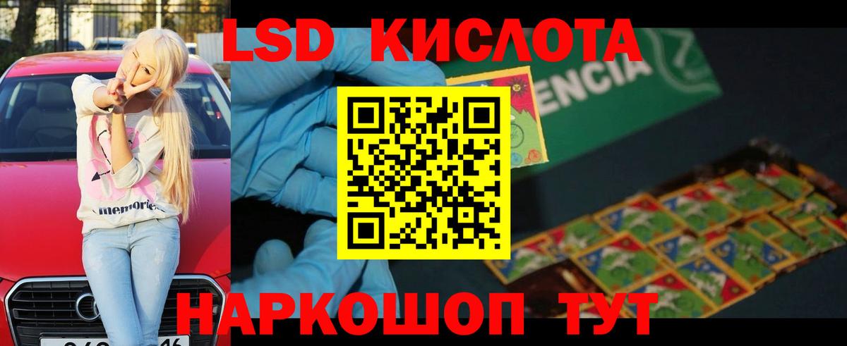 Зеленокумск  Лсд 25 экстази ecstasy  Вход с VPN  LSD-25 экстази кислота 