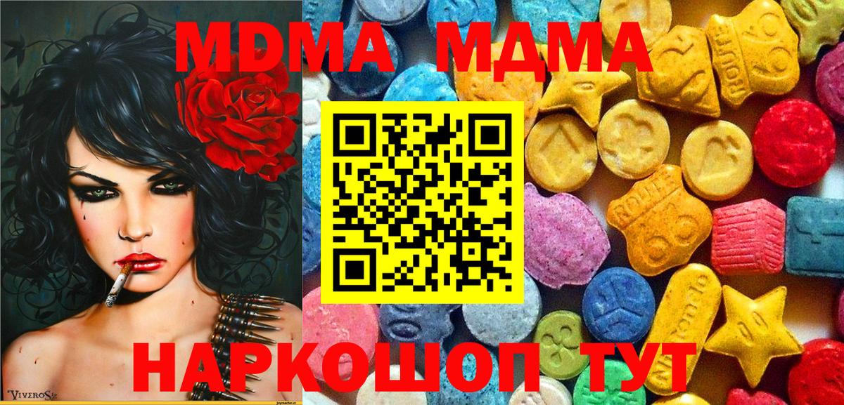 MDMA VHQ  Вход с VPN  МДМА VHQ  Зеленокумск 