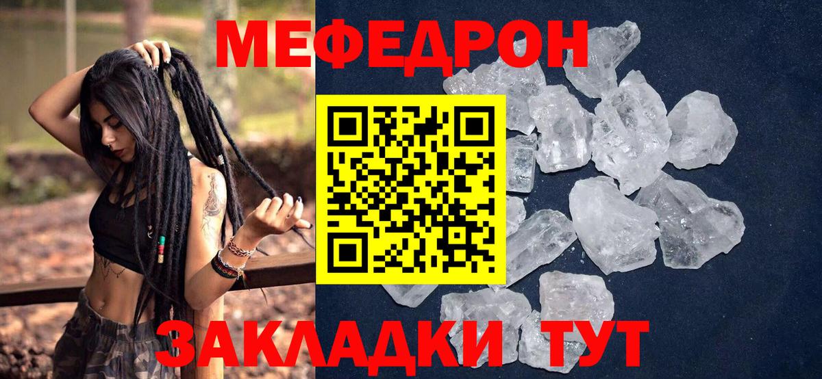 МЯУ-МЯУ мука  Мефедрон  Зеленокумск  Мефедрон mephedrone  Вход с VPN 