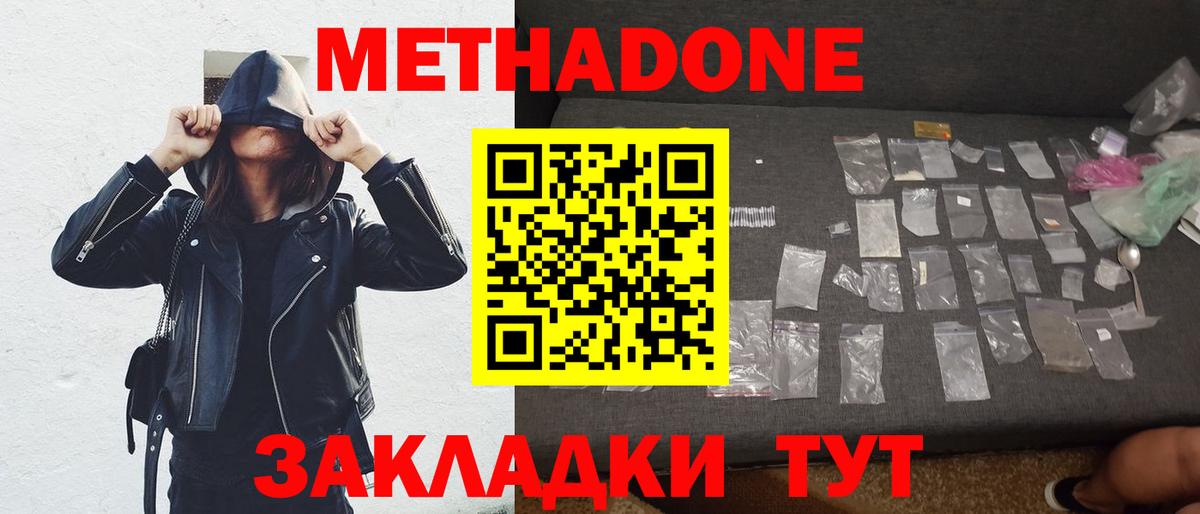 Метадон кристалл  KRAKEN ссылка  Вход с VPN  Зеленокумск  Метадон кристалл 