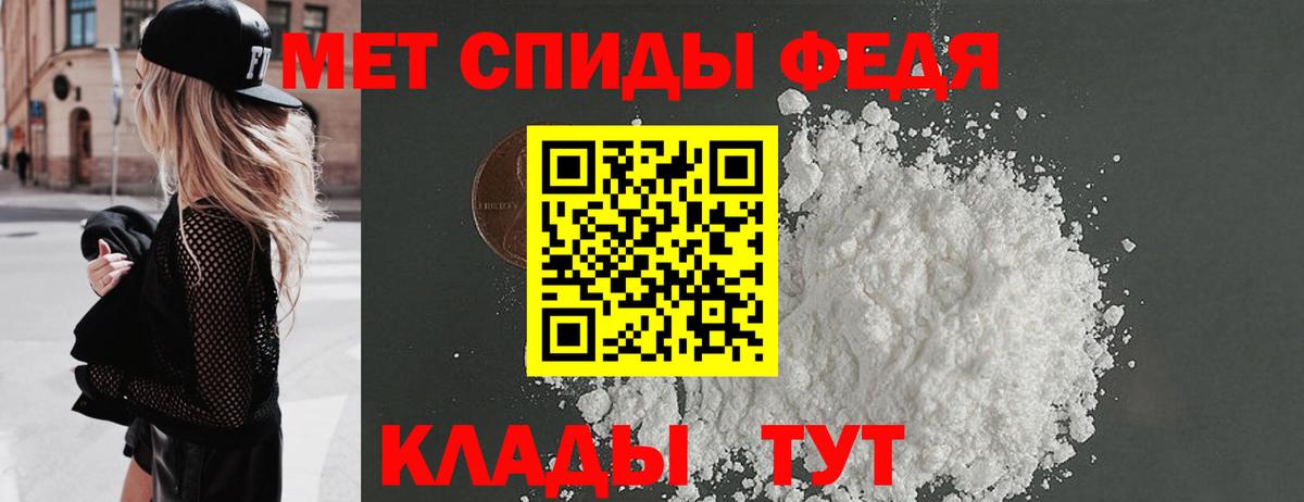 МЕТАМФЕТАМИН Декстрометамфетамин 99.9% Зеленокумск