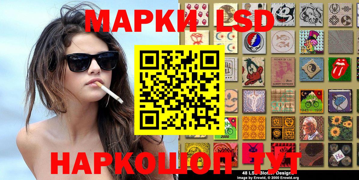 Наркотические марки 1500мкг  Вход с VPN  Зеленокумск 